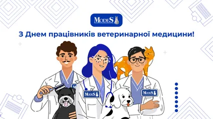 З Днем працівників ветеринарної медицини!