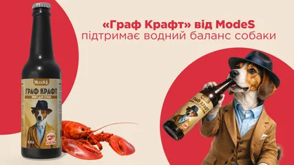 «Граф Крафт» від ModeS підтримає водний баланс собаки