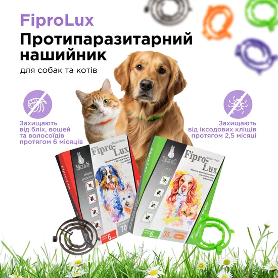 Фіпро-Люкс (Fipro-Lux) протипаразитарний нашийник для котів та собак 35 см, MODES (від бліх, від кліщів)
