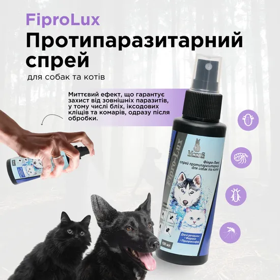 Фіпро-Люкс (Fipro-Lux) протипаразитарний спрей для котів та собак 100 мл, MODES (від бліх, від кліщів)