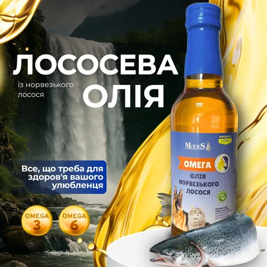 Олія норвезького лосося для тварин, 250 мл, MODES
