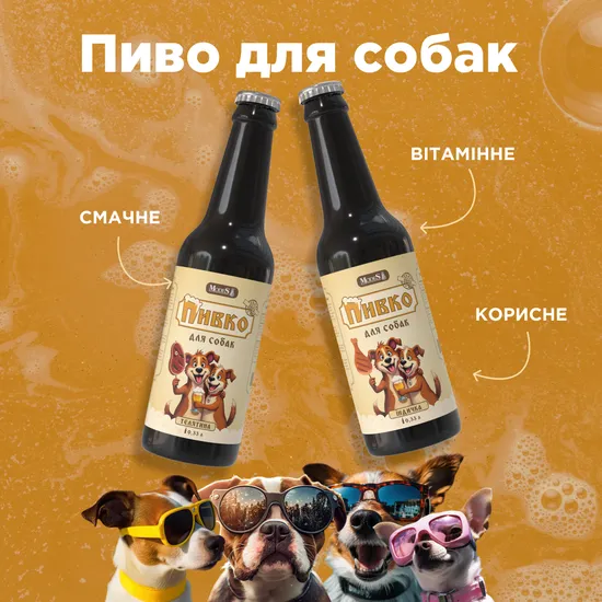 Пиво для собак зі смаком індички, 0.33 л, MODES
