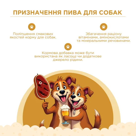 Пиво для собак зі смаком індички, 0.33 л, MODES