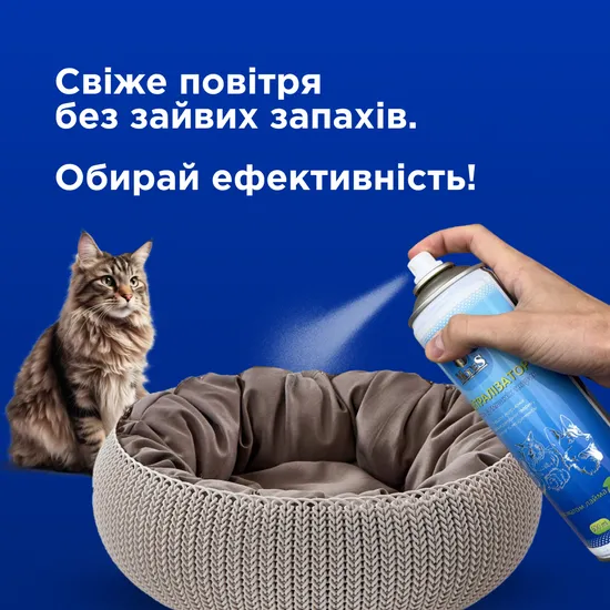 Нейтралізатор запахів домашніх тварин з ароматом Лісових ягід 500 мл, MODES