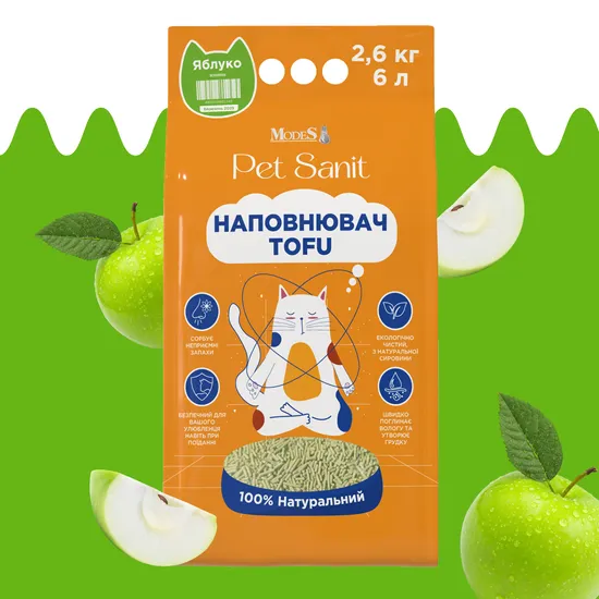 Наповнювач Tofu - яблуко 2,6 кг, 6 л, ПетСаніт (PetSanit), MODES