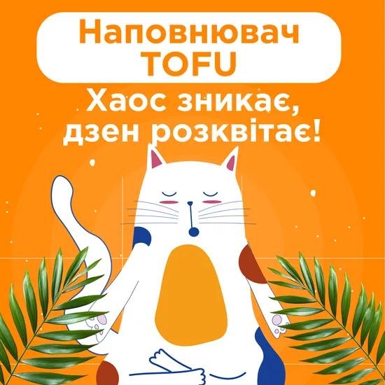 Наповнювач Tofu - лаванда 2,6 кг, 6 л, ПетСаніт (PetSanit), MODES