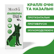Анавірин каплі очні та назальні для тварин, 10 мл, MODES