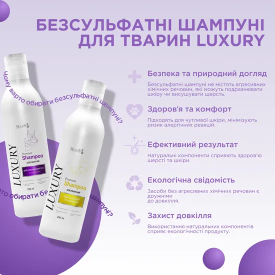 Лакшері (Luxury) преміальний шампунь від бліх та кліщів для собак та котів 250 мл, MODES