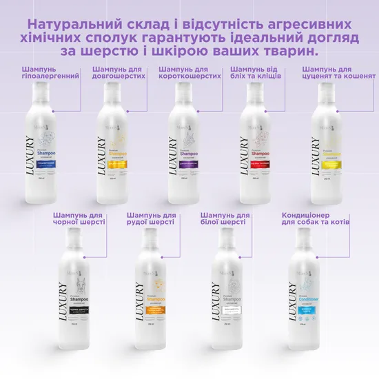 Лакшері (Luxury) преміальний шампунь від бліх та кліщів для собак та котів 250 мл, MODES