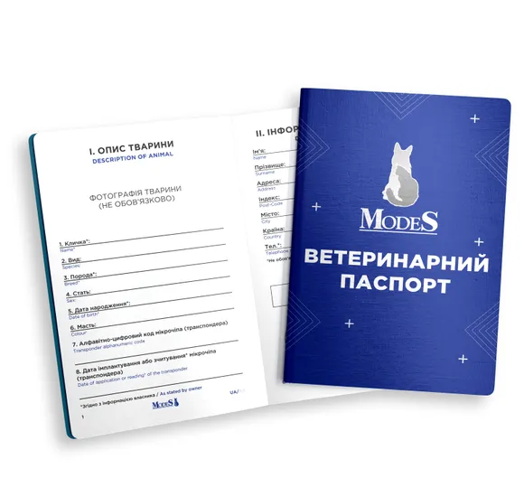 Ветеринарний паспорт ModeS