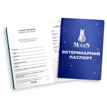 Ветеринарний паспорт ModeS