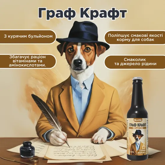 Крафтове пиво для собак Граф Крафт, 0,33 л, MODES