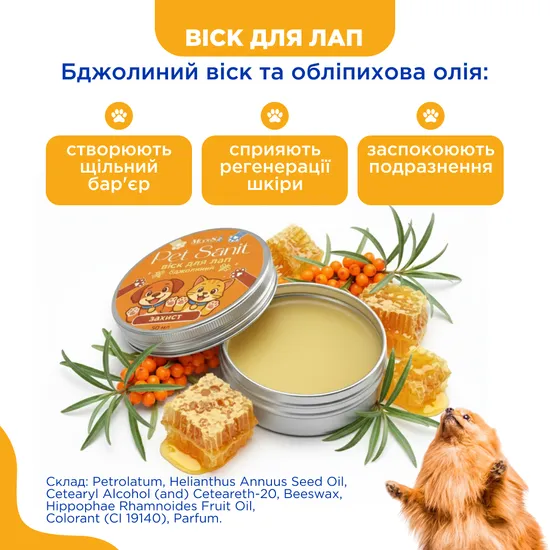 ПетСаніт PetSanit Віск для лап бджолиний 100 мл, MODES