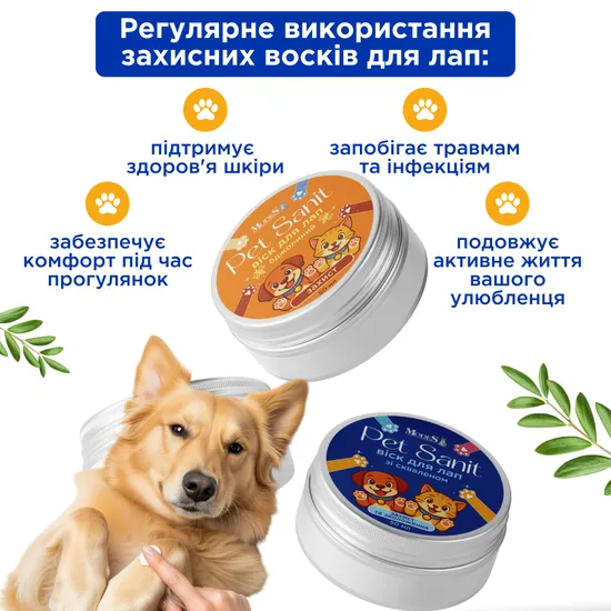 ПетСаніт PetSanit Віск для лап зі скваленом 50 мл, MODES