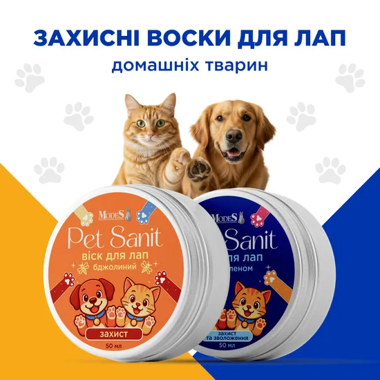ПетСаніт PetSanit Віск для лап зі скваленом 50 мл, MODES