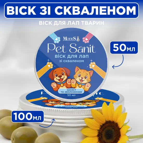 ПетСаніт PetSanit Віск для лап зі скваленом 100 мл, MODES