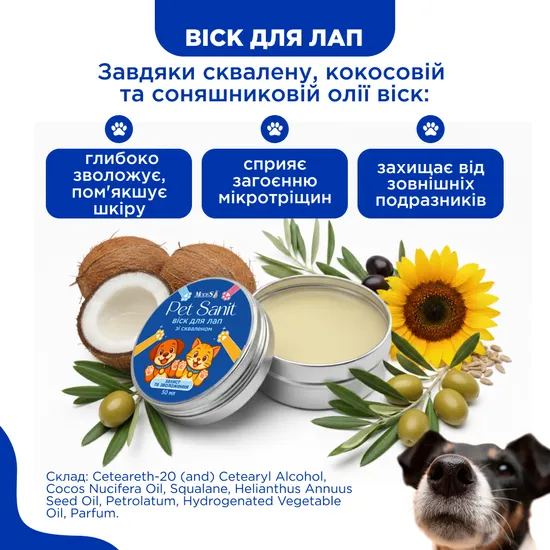 ПетСаніт PetSanit Віск для лап зі скваленом 100 мл, MODES