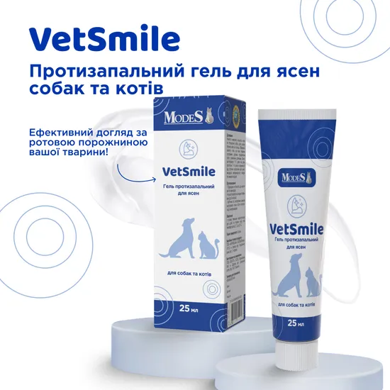 Ветсмайл (VetSmile) гель протизапальний для ясен (для собак та котів), 25 мл,MODES