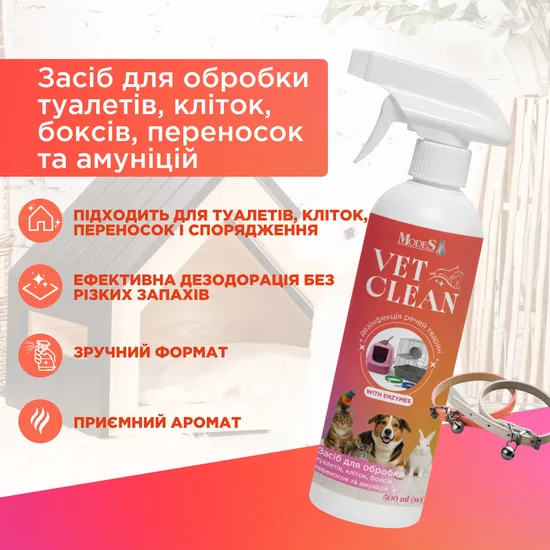 VET CLEAN Засіб для обробки туалетів, кліток, боксів, переносок та амуніцій 500 мл, MODES