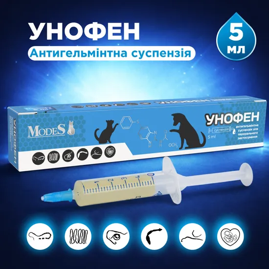УНОФЕН антигельмінтна суспензія для тварин 5 мл, MODES