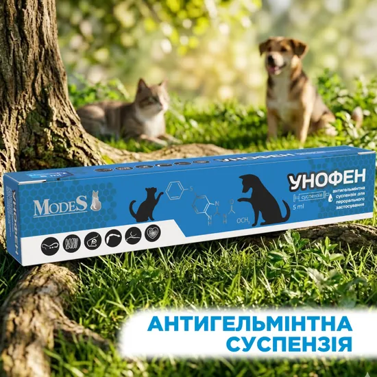 УНОФЕН антигельмінтна суспензія для тварин 5 мл, MODES
