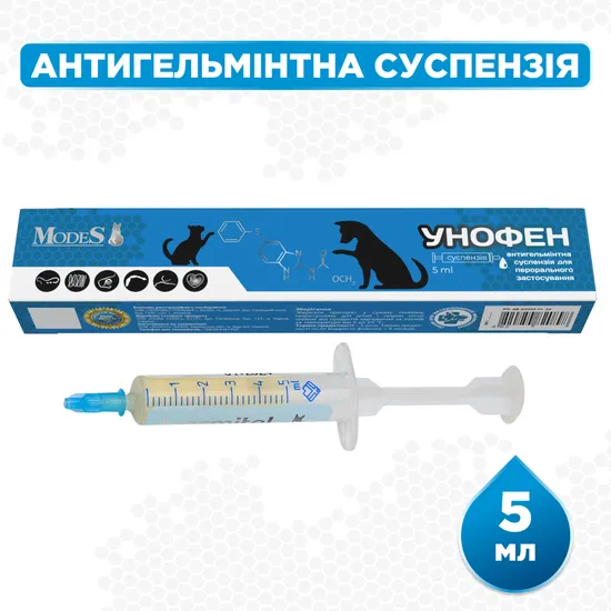 УНОФЕН антигельмінтна суспензія для тварин 5 мл, MODES