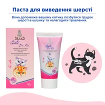 Паста Др. КІС Хеірболл (Paste Dr.KIS Hairball remedy) для виведення шерсті зі шлунку котів 50 г, MODES