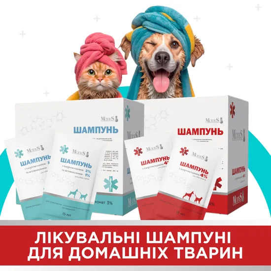 Шампунь антибактеріальний хлоргексидин 3%, кетоконазол 1% для собак і котів, 20шт*15 мл, MODES