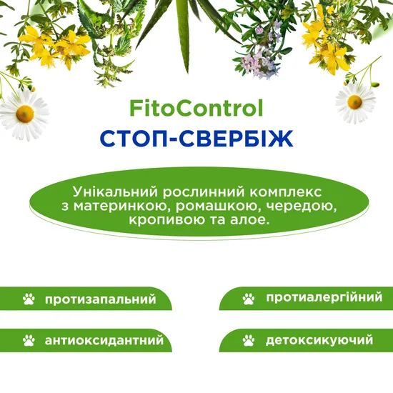 Фіто контроль (Fito Control) Стоп-Свербіж суспензія для собак та котів, 45 мл, MODES
