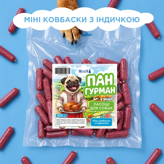 Ласощі для собак Пан Гурман (додатковий корм) «Міні ковбаски з індичкою, 500 г, MODES