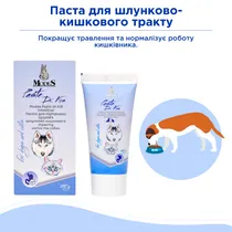 Паста Др. КІС Інтестінал (Paste Dr.KIS Intestinal) для підтримки здоров'я шлунково-кишкового тракту котів та собак 50г, MODES