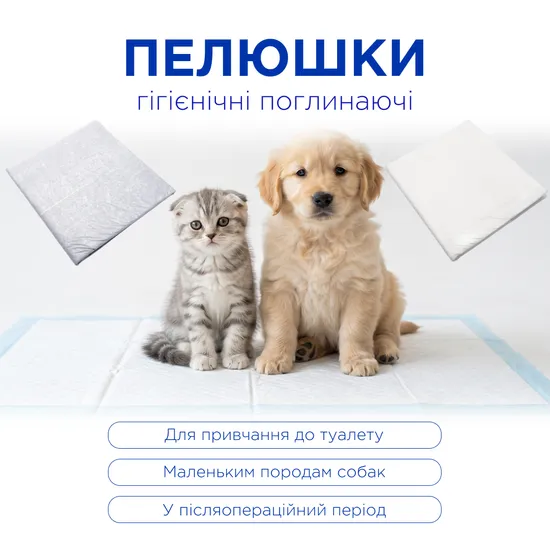 Пелюшки п'ятишарові, гiгієнічні поглинаючі PetSanit 60×90 см,10 шт, MODES