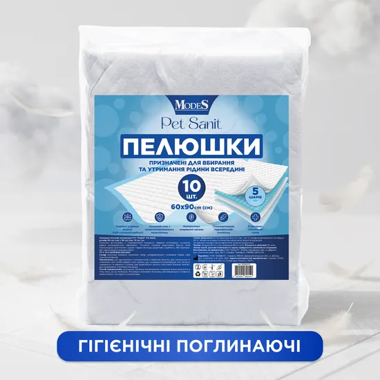 Пелюшки п'ятишарові, гiгієнічні поглинаючі PetSanit 60×90 см,10 шт, MODES
