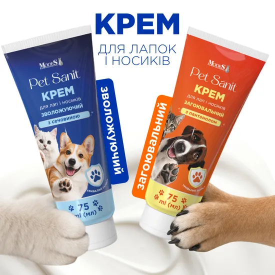 Pet Sanit Крем для лап і носиків з сечовиною, зволожуючий для тварин, 75 мл, MODES