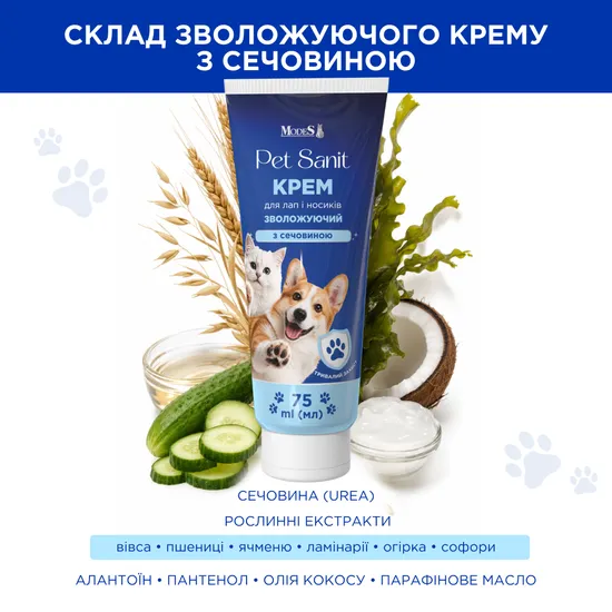 Pet Sanit Крем для лап і носиків з сечовиною, зволожуючий для тварин, 75 мл, MODES