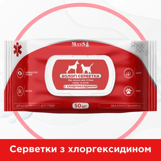 Вологі серветки для тварин з хлоргексидином, MODES