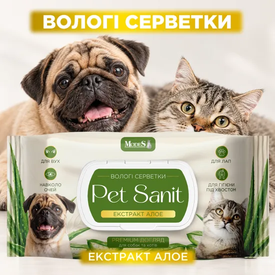 ПетСаніт PetSanit Вологі серветки для тварин з ароматом та екстрактом алое, універсальні, MODES