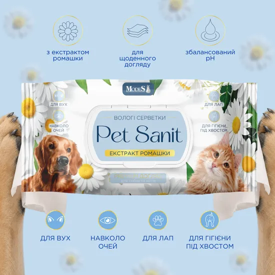 ПетСаніт PetSanit Вологі серветки для тварин без аромату з екстрактом ромашки, комфортний догляд, MODES