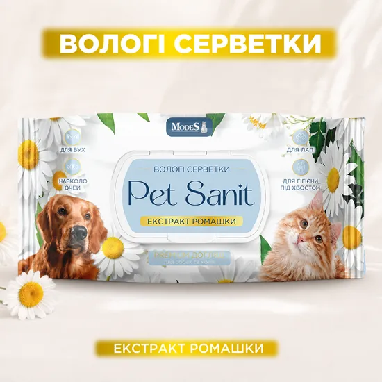 ПетСаніт PetSanit Вологі серветки для тварин без аромату з екстрактом ромашки, комфортний догляд, MODES