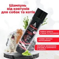 Шампунь від ковтунів для котів і собак професійна серія (Professional Groomer) 250 мл, MODES