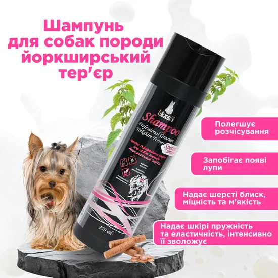 Шампунь для собак породи Йоркширський Тер'єр професійна серія (Professional Groomer) 250 мл, MODES