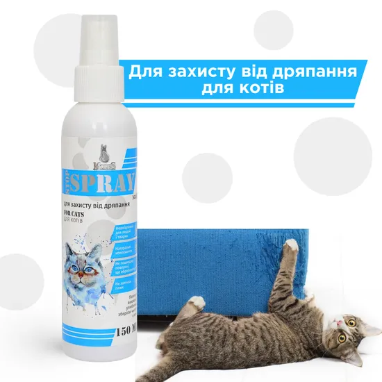 Фікс спрей (Fix spray) засіб для захисту від дряпання для котів 150 мл, MODES