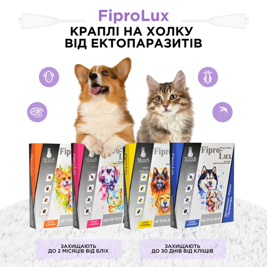 Фіпро-Люкс (Fipro-Lux) протипаразитарні краплі для кошенят та цуценят 1,5-4 кг, 0,5мл, MODES (від бліх, від кліщів)